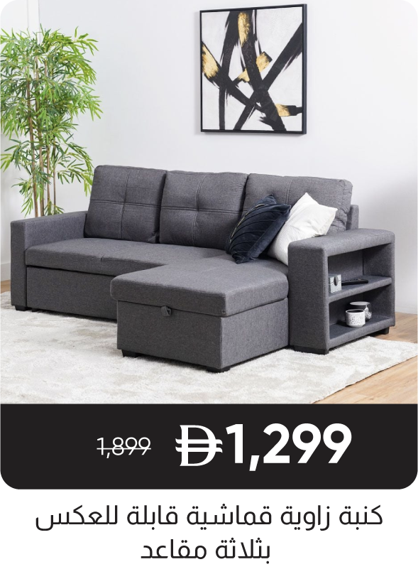 RSU-SD- 3S Fab Corner Sofa Castro